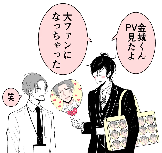 金城くんのPV公開されました…!
