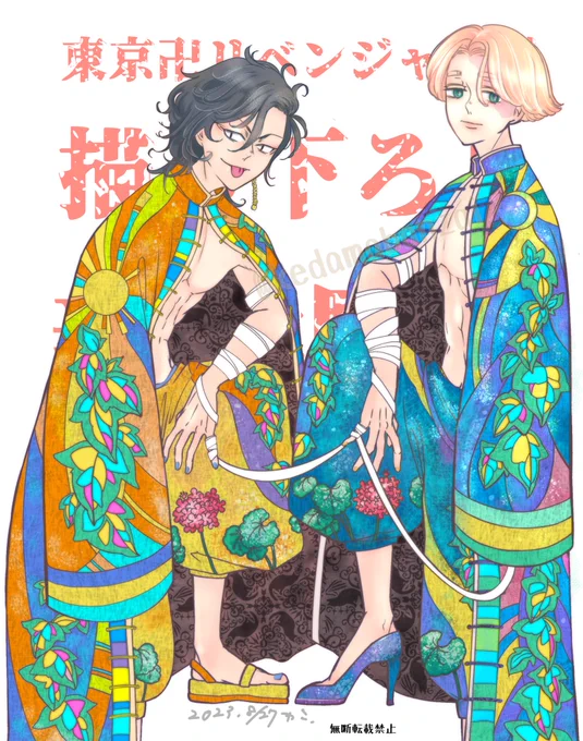 勝手に考えた体験展マブif衣装です。ツリーに柄の解説付けてます。 