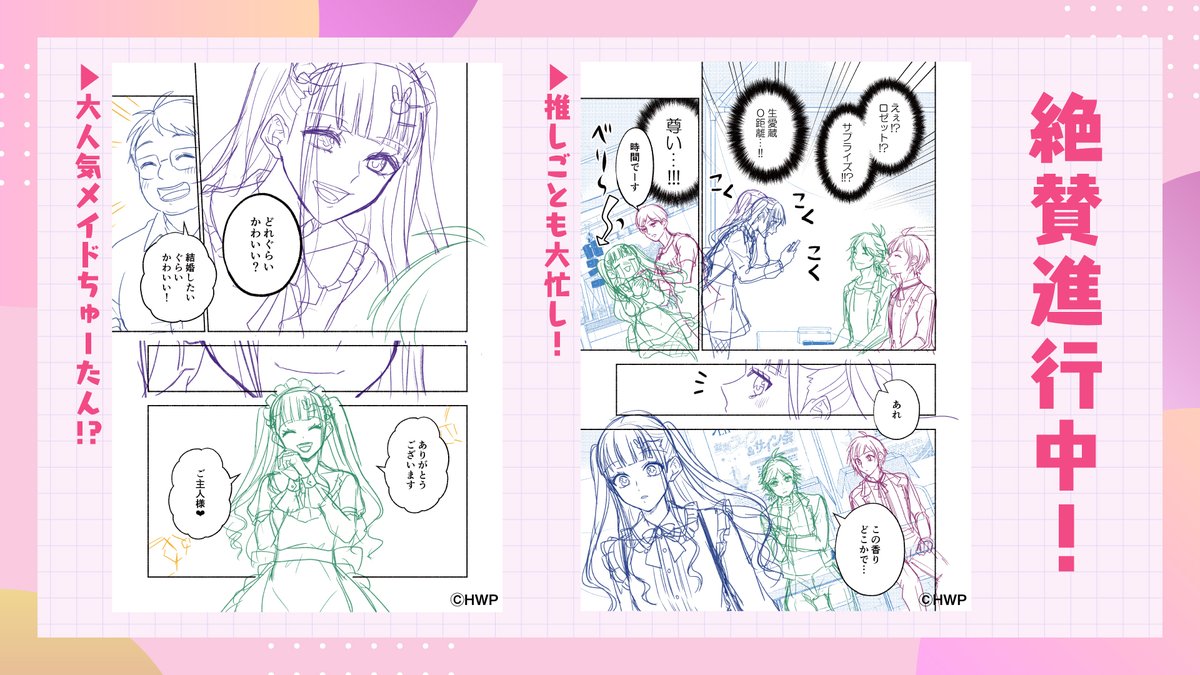 ちゅーたんを主人公にした「#可愛くてごめん」のコミカライズが決定