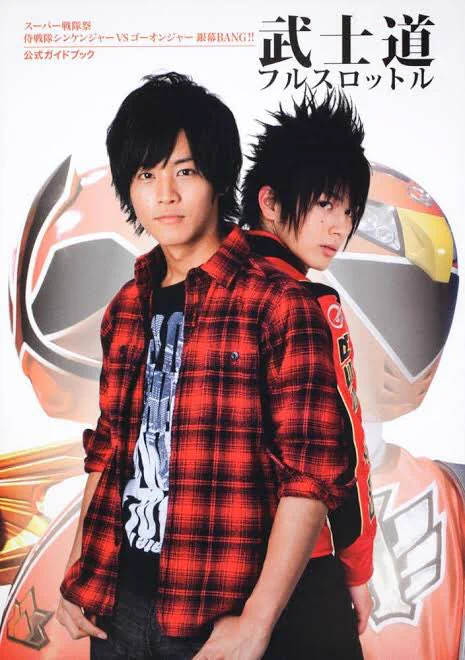 しょう トーキョー•トライブ、 ゴーオンジャー、シンケンジャー他2本 F4iZLJlaIAAErvt?format=webp&