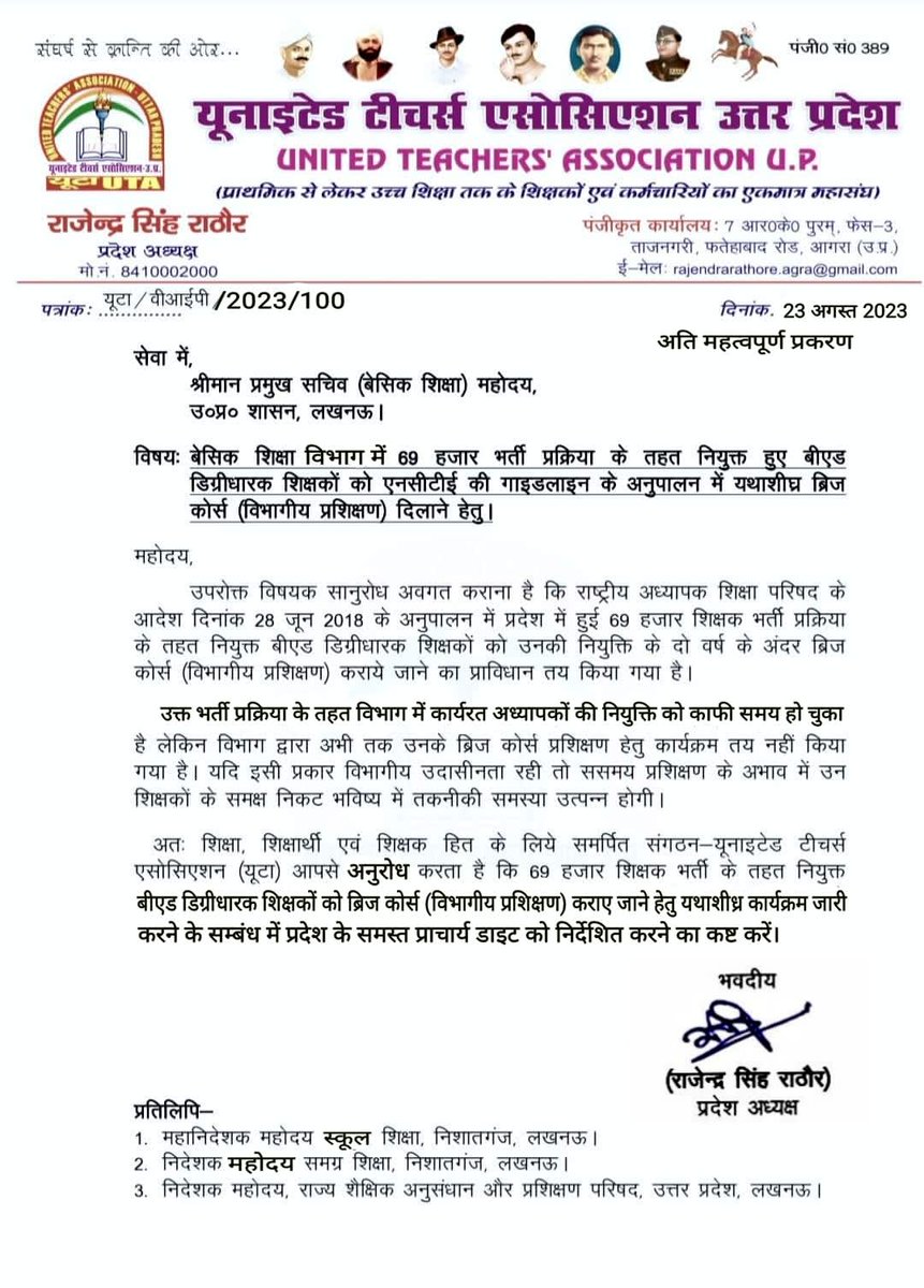 #NCTE_BridgeCourse4BEd69k
महोदय 69000 शिक्षक भर्ती में चयनित बीएड डिग्री धारकों को ब्रिज कोर्स कराने की कृपा करे।
<a href="/PMOIndia/">PMO India</a>
<a href="/myogiadityanath/">Yogi Adityanath</a> 
<a href="/thisissanjubjp/">Sandeep Singh</a> 
<a href="/basicshiksha_up/">Department Of Basic Education Uttar Pradesh</a> 
<a href="/Aamitabh2/">Amitabh Agnihotri</a> 
<a href="/chandramanishu7/">Chandramani Shukla</a> 
<a href="/DeveshSharma_RJ/">Devesh Sharma 🇮🇳</a>