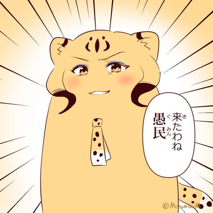 #作画カロリーの低い作品を上げようぜ視覚情報削ぎ落しても模様言動表情だけで種類判別できそうなフレンズ 