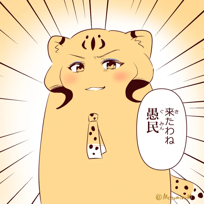 #作画カロリーの低い作品を上げようぜ
視覚情報削ぎ落しても模様言動表情だけで種類判別できそうなフレンズ 