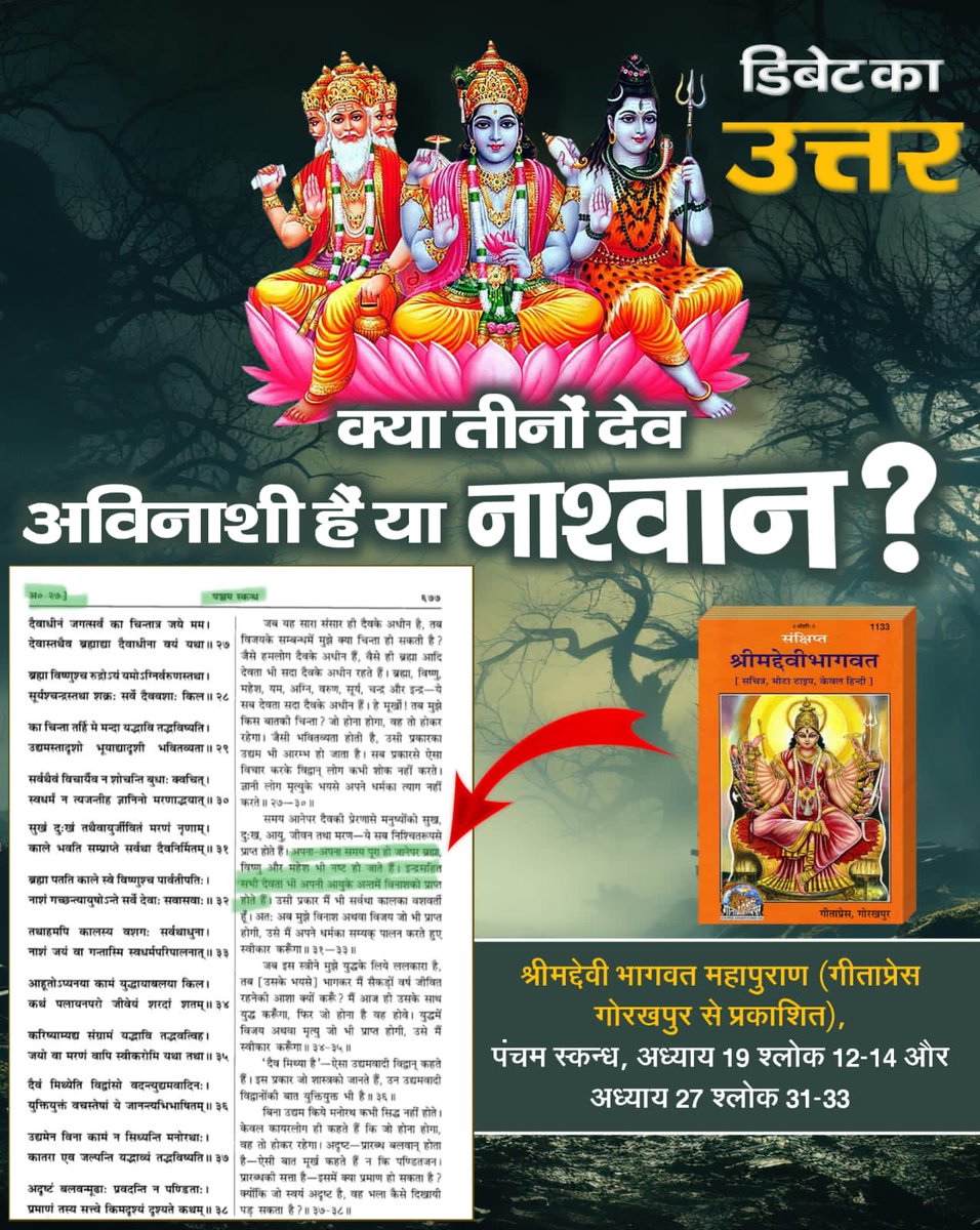 Officialkalpna1's tweet photo. #चुल्लू_भर_पानी_में   डूब मरो
Answer of Debate 
First India News Exposed https://t.co/w4QsOHXnOB
