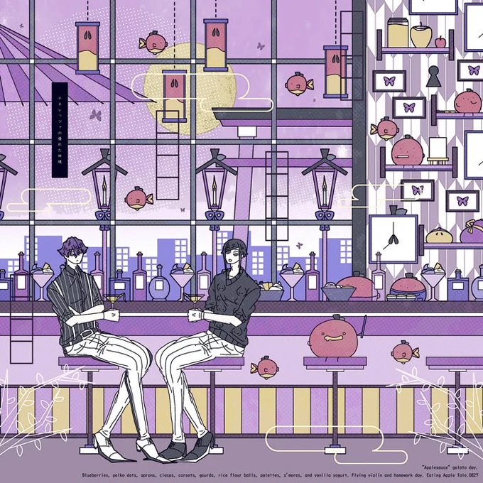#E_A_T_3「ジェラートの日」 