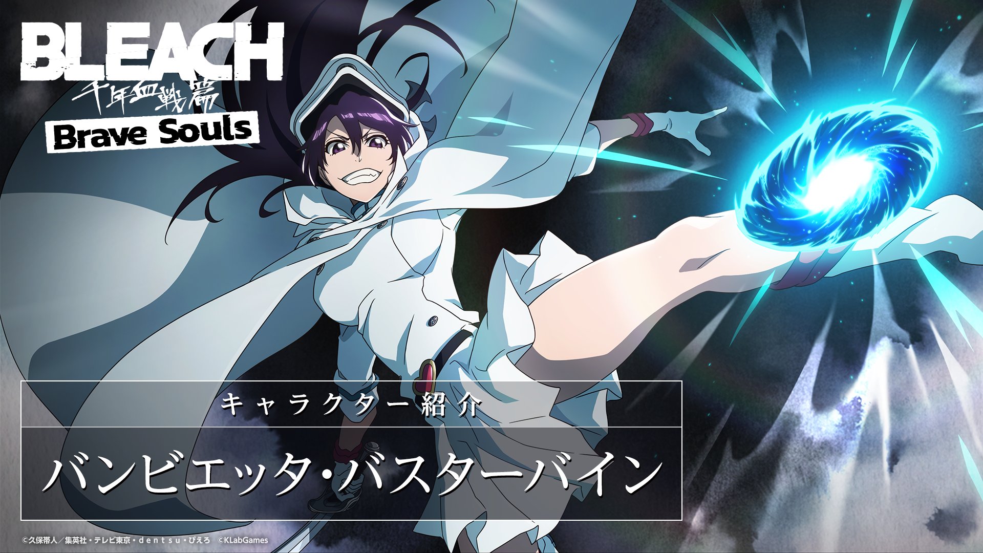 BLEACH Brave Souls公式 on X: 