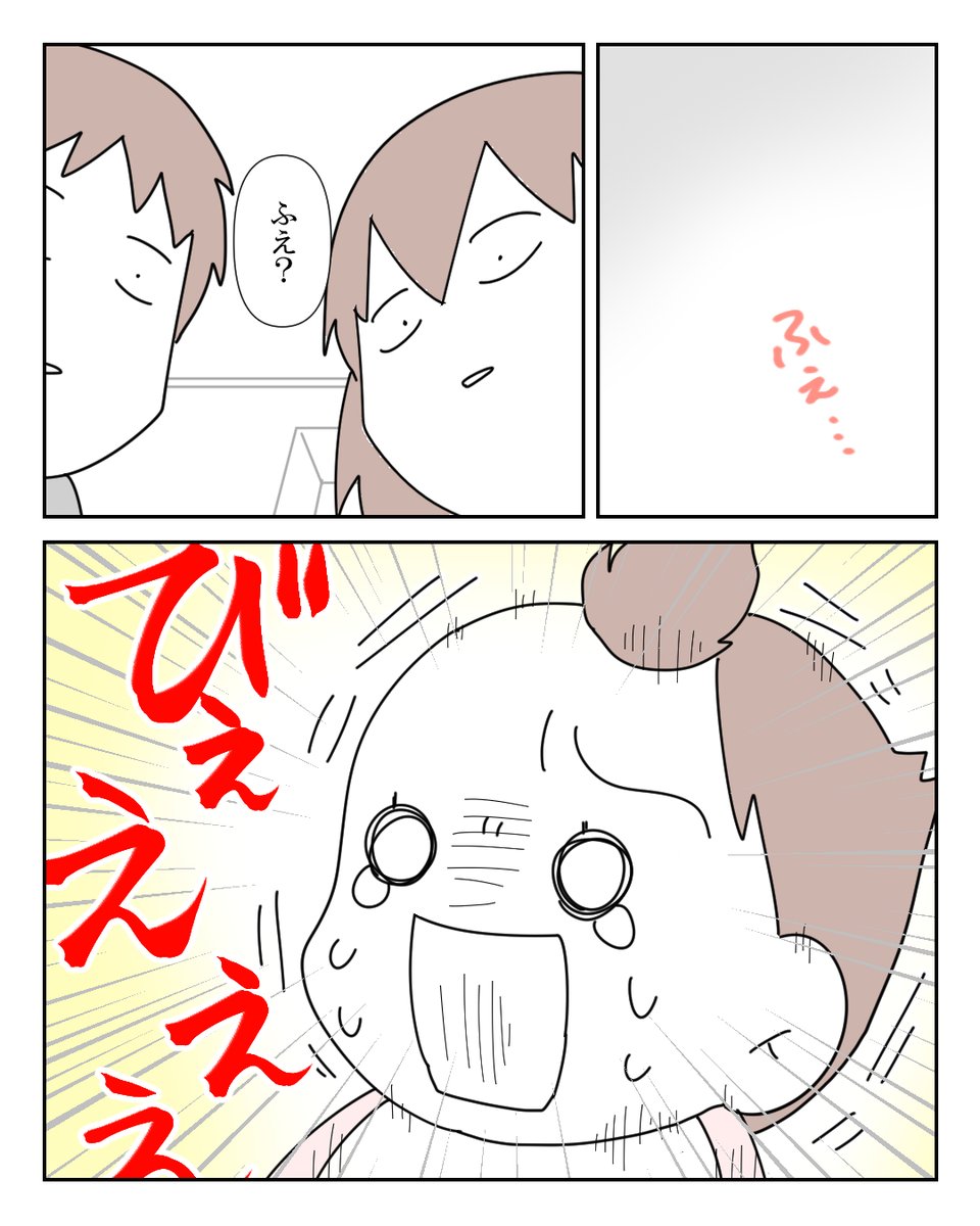 娘に拒絶された父の話 2/3 