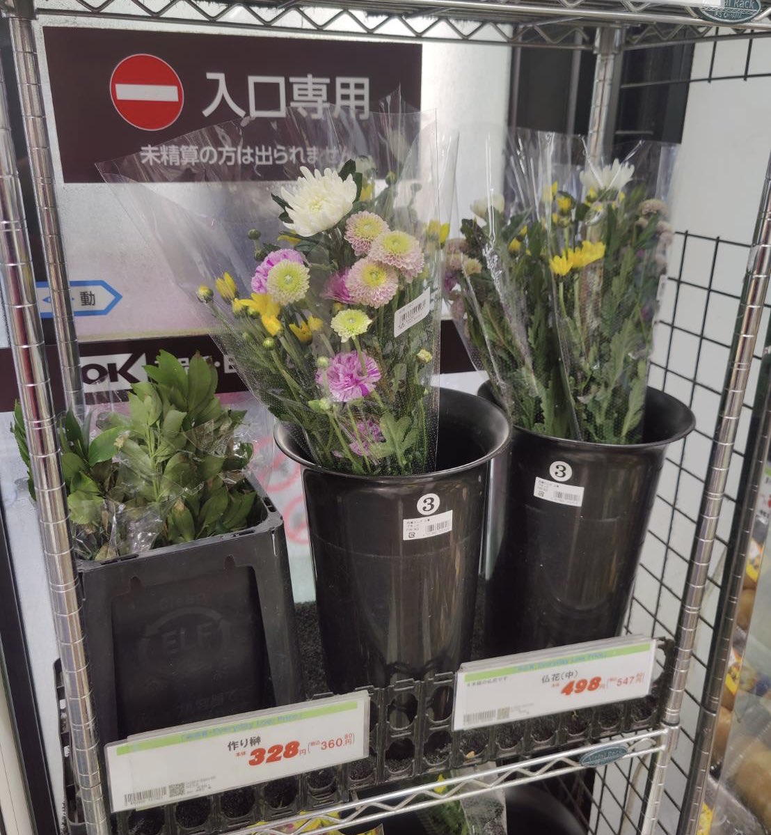 bebechan_france's tweet photo. 妻と付き合って間もない頃、デートの待ち合わせで花束を渡したいと思い、道中で花束を買った。待ち合わせの新宿駅で彼女に花束を渡すと、彼女の少し顔がひきつって���た。やりすぎたか....と思ったが、7年経ったいま当時渡した花束と同じものを見返して、全ての意味を理解した。 https://t.co/aBCKVFz26T