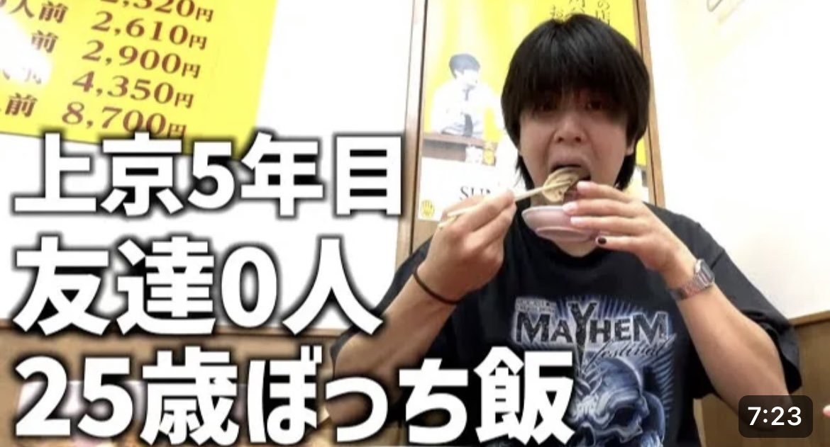 TAMRIBAT's tweet photo. 新しい動画です！

上京5年目25歳独身
仕事の休みに
1人で王将を食べに行くの巻。

https://t.co/lpWCNJ5mVu https://t.co/OrnxYO9vRT
