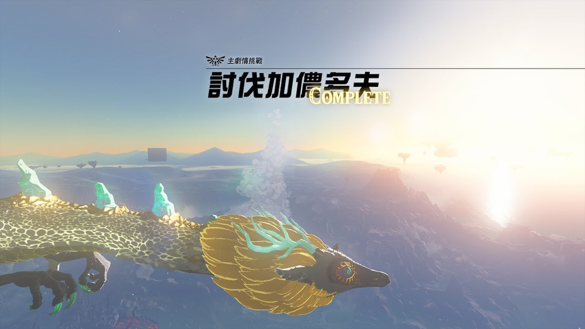 #TearsOfTheKingdom #王國之淚 #薩爾達傳說 #Zelda #NintendoSwitch