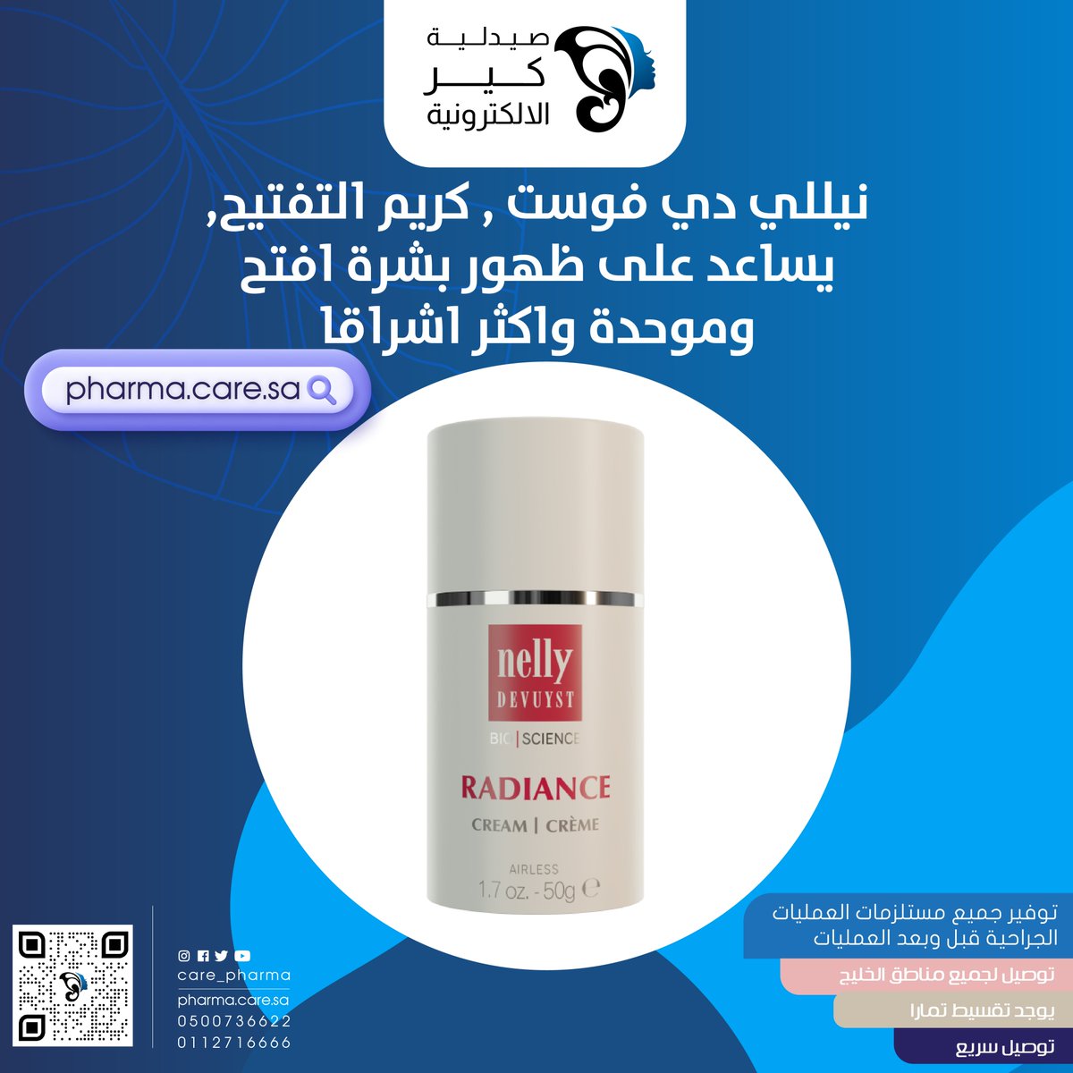 صيدلية كير tweet media