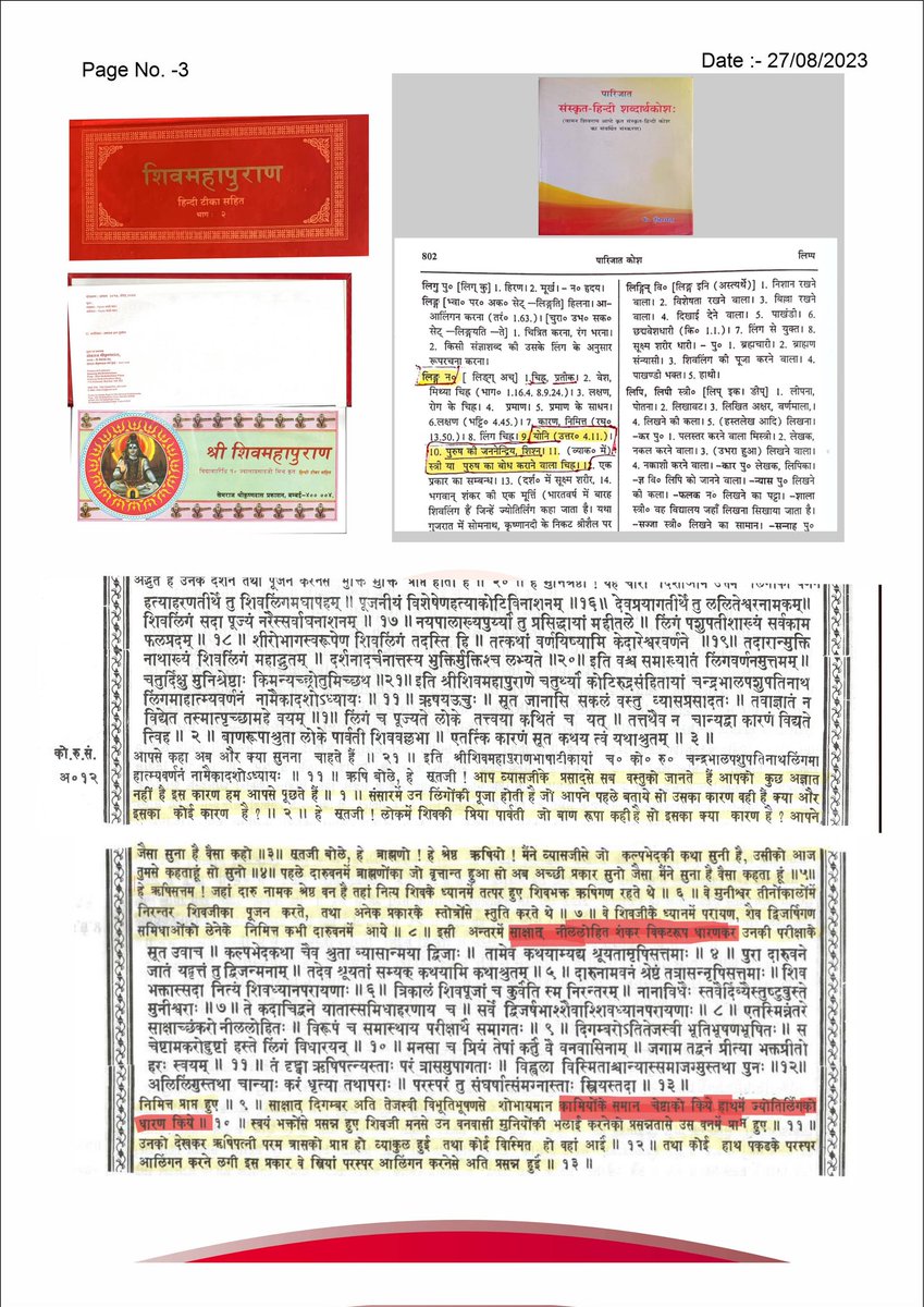 satkabir_'s tweet photo. #चुल्लू_भर_पानी_में   डूब मरो
Sant Rampal Ji Maharaj shows from Devi Puran that Brahma, Vishnu and Mahesh are mortal gods with the name of their mother and father being Durga and Brahma.
First India News Exposed https://t.co/Ah1itt5Z01