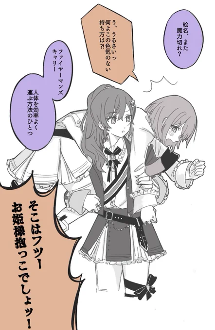効率を優先する❄️vs.乙女な🎨(mfen魔法学校パロ) 