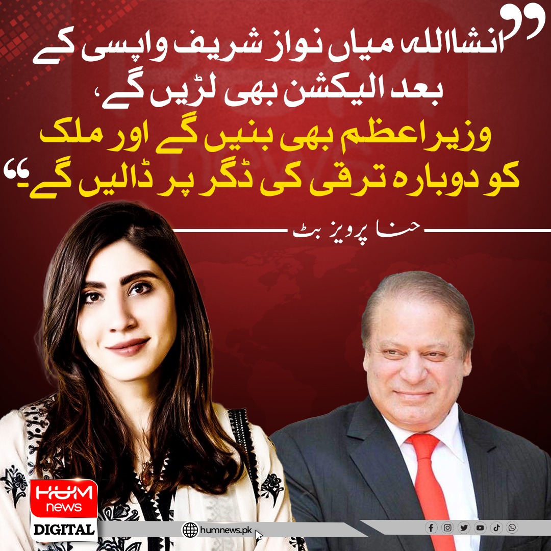HUM News tweet media