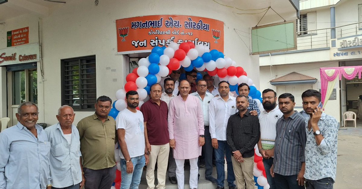 mukesh_doshi_'s tweet photo. આજરોજ રાજકોટ મહાનગર વોર્ડ નં ૧૨ ના કોર્પોરેટર મગનભાઈ સોરઠીયા ના જન સંપર્ક કાર્યાલય ના ઉદ્દઘાટન પ્રસંગે હાજરી આપી. https://t.co/W7FrHc0xO4