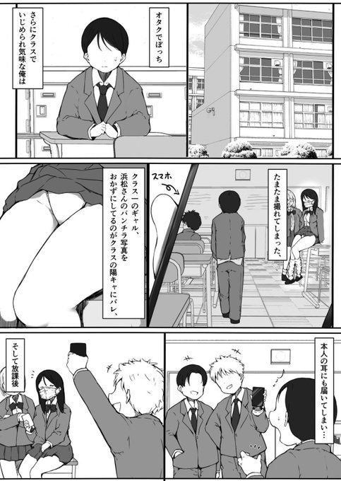 クラスのツンケンギャル浜松さんに、放課後呼び出された(1/2) 