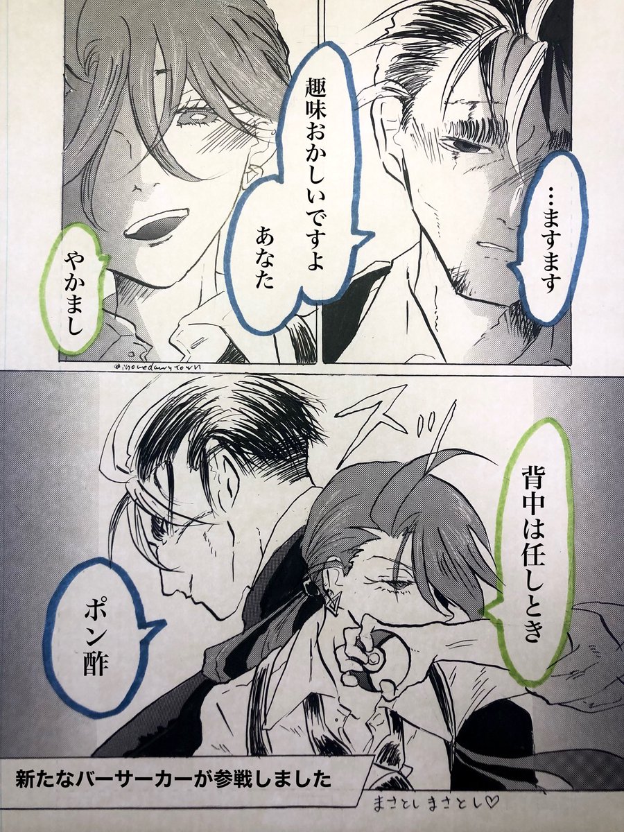 【オマケ】
aocrに繋がるよとお伝えしたら続きをご所望いただきましたので描きました。 