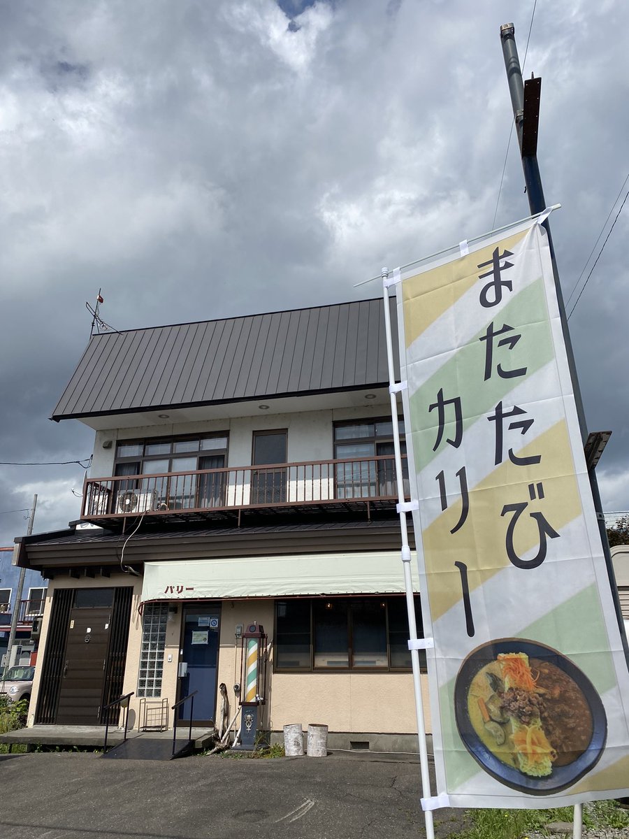 matatabicaravan's tweet photo. 『またたびカリー』がOPENして１週間が経ちました💈🇮🇳連日たくさんのお客様にご来店いただき、感謝でいっぱいです😭お陰様で毎日のように仕込んでいく中で、また一段とカレーづくりへの気付きを得ることができてます👳🏾‍♂️🍛もっともっと美味しいカレーを多くの方にお届けできるよう頑張ります！！！！！ https://t.co/toaGVuPATh