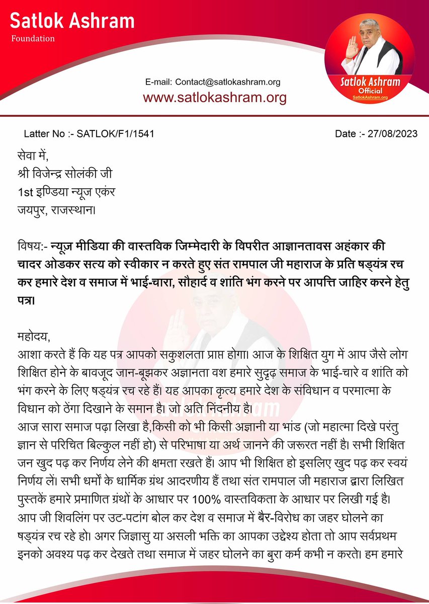 Guru_is_god's tweet photo. #चुल्लू_भर_पानी_में   डूब मरो

First India News Exposed https://t.co/v8KHDSm1FK