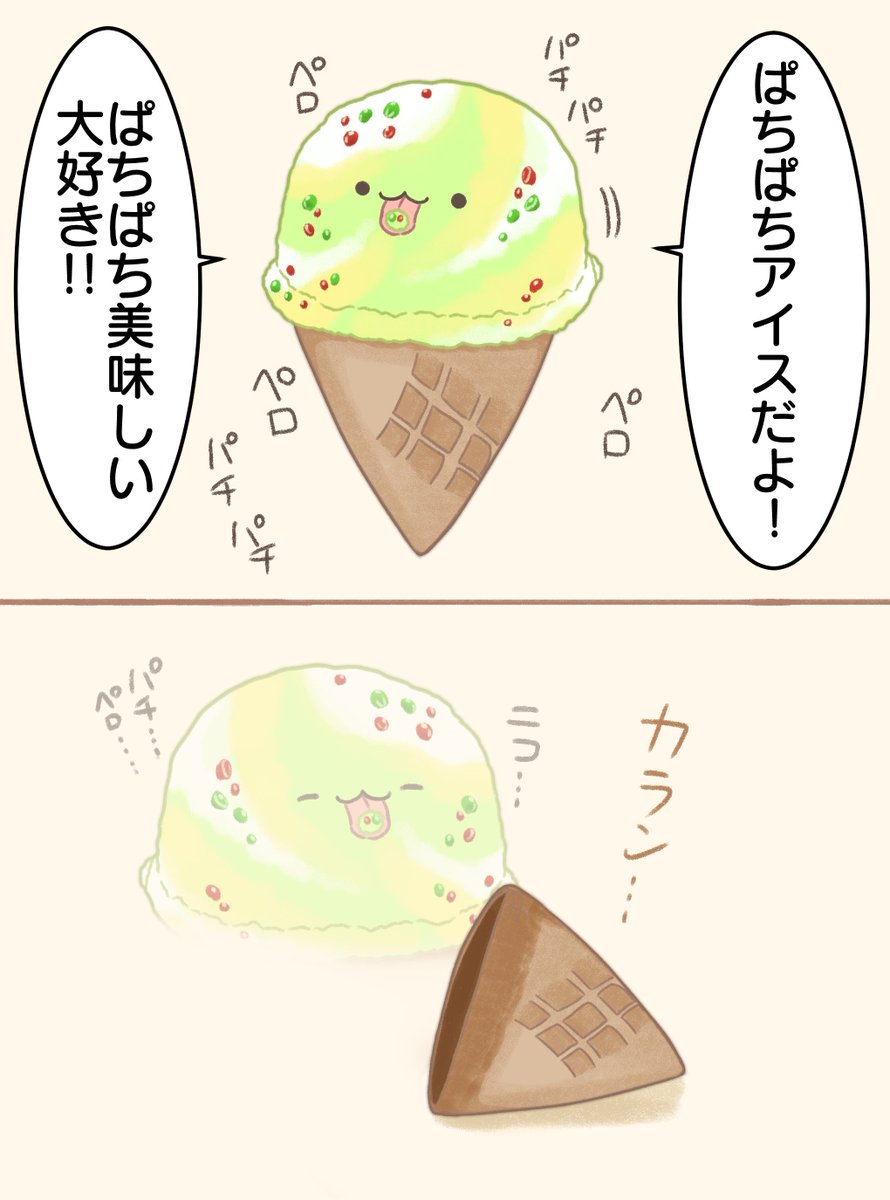ぱちぱちアイス 