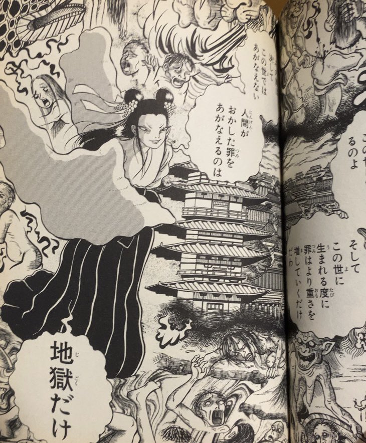 入荷情報】犬木加奈子 / 地獄鳥。犬木版火の鳥、といった巨大な構想に