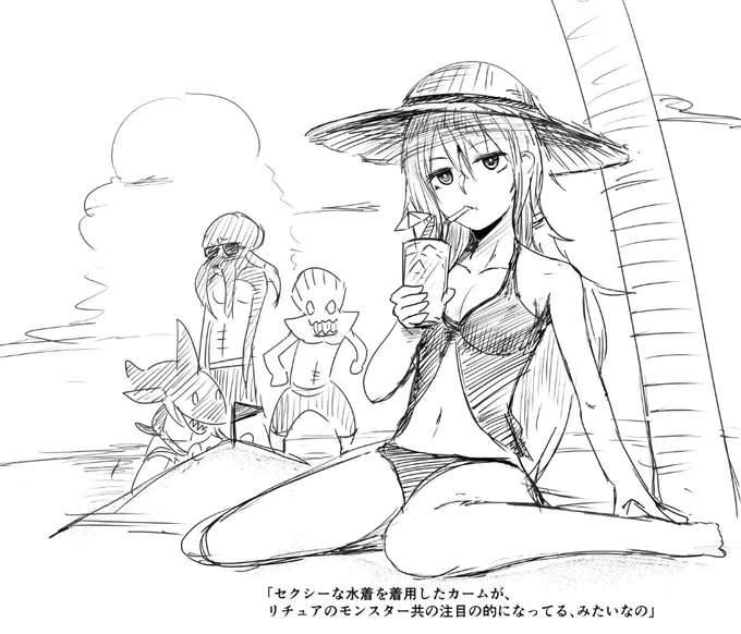 水着カーム 