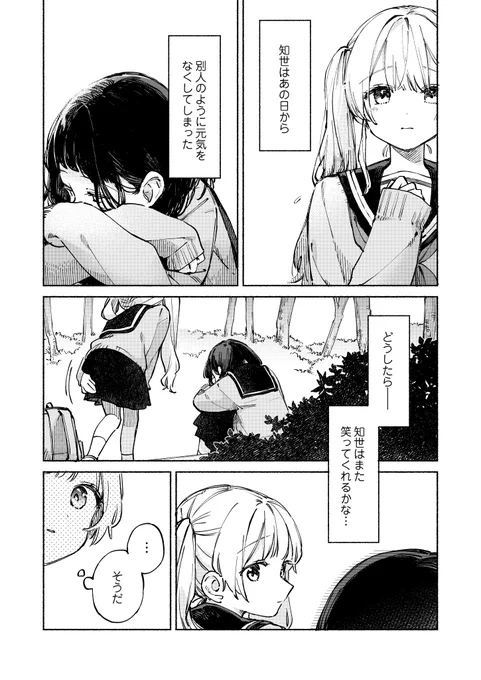 kindleで完結まで全話無料公開中です🎵(2/5)
https://t.co/2WR1lHZDIm
#君を紡ぐ 