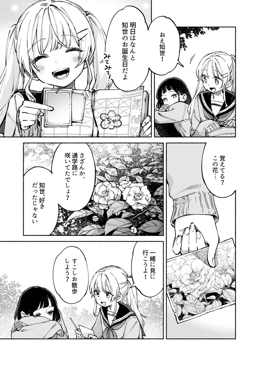 kindleで完結まで全話無料公開中です🎵(2/5)
https://t.co/2WR1lHZDIm
#君を紡ぐ 