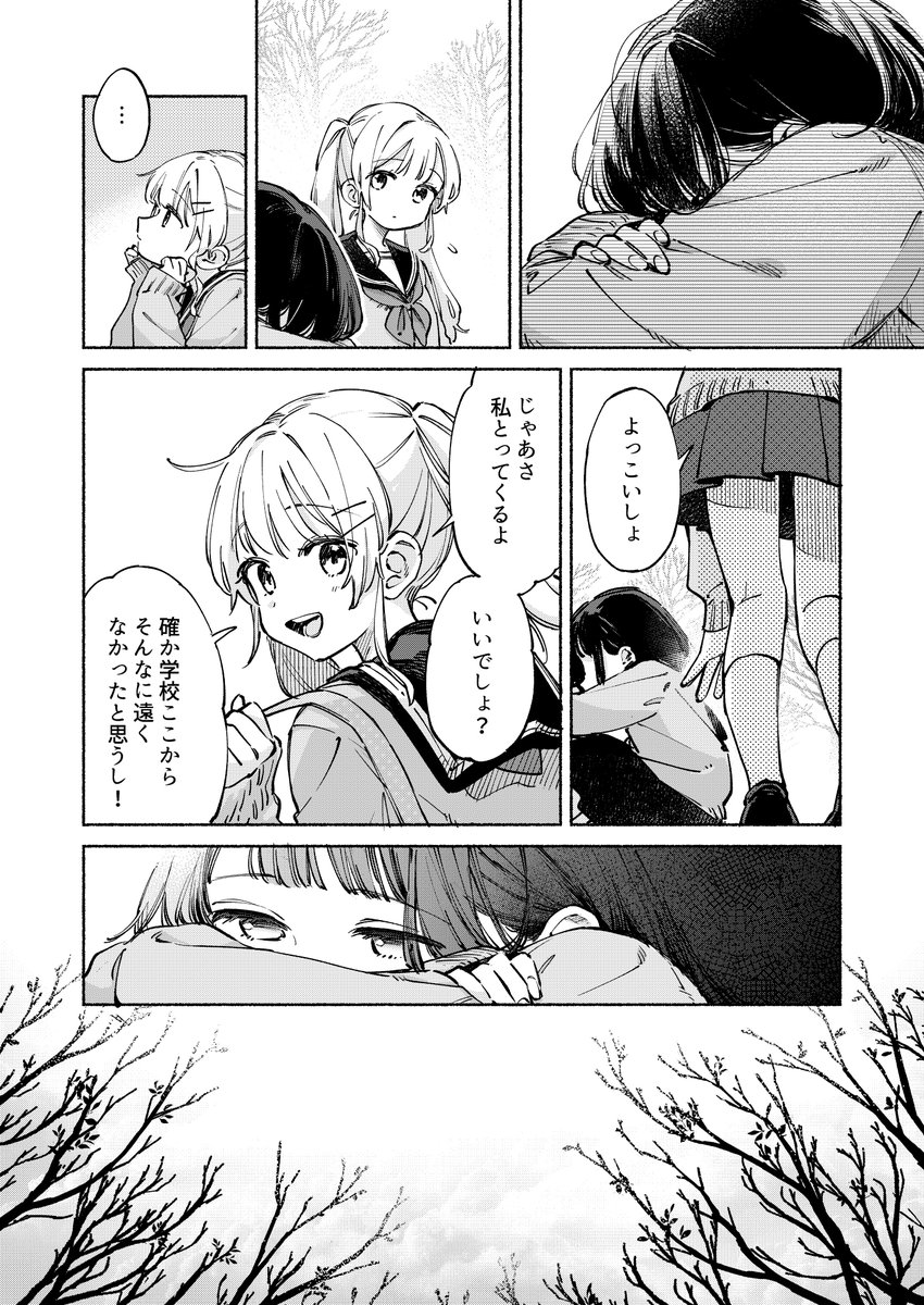 kindleで完結まで全話無料公開中です🎵(2/5)
https://t.co/2WR1lHZDIm
#君を紡ぐ 