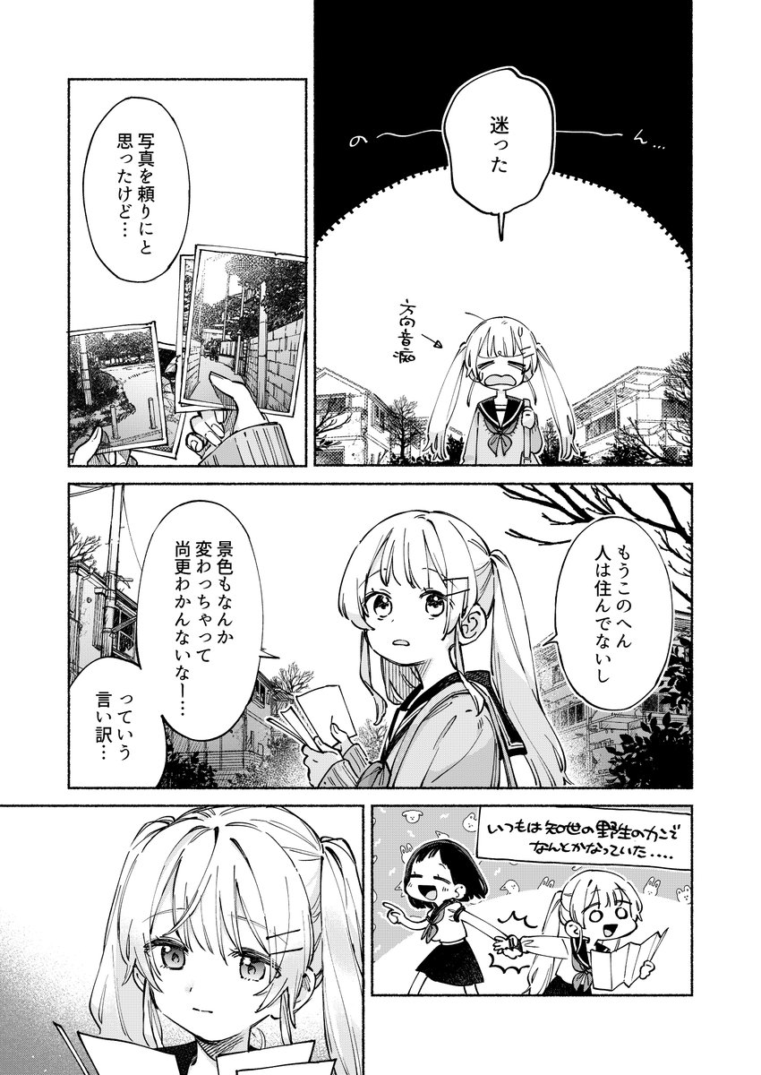 kindleで完結まで全話無料公開中です🎵(2/5)
https://t.co/2WR1lHZDIm
#君を紡ぐ 