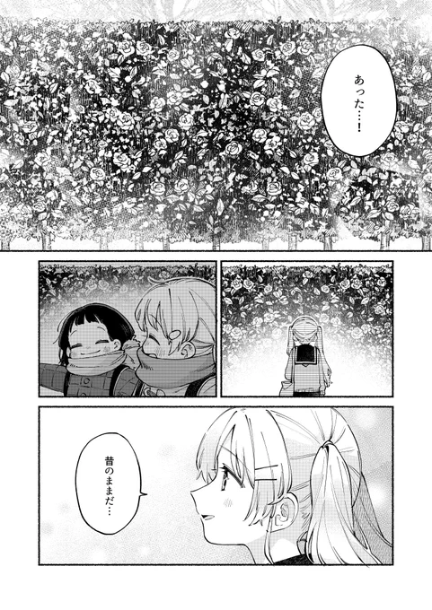 kindleで完結まで全話無料公開中です🎵(4/5)
https://t.co/2WR1lHZDIm
#君を紡ぐ 