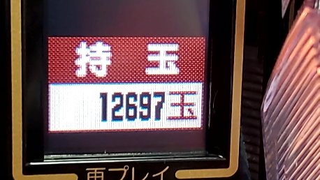Pachi2018PJT's tweet photo. 昨日は海物語で偉い目にあった。
EVA15を選択。7のつく日だし、頑張る！！
ほどなく当たり、それからインパクトモードへ。

流石エヴァ。出玉の伸びが海とは違う。
難なく1万発を越えてくれました。

【収支】
-6,500＋45,000=38,500円。

7のつく日、快勝です。

#パチンコ、#スロット、#EVA15 https://t.co/1PmTAFy0Kl