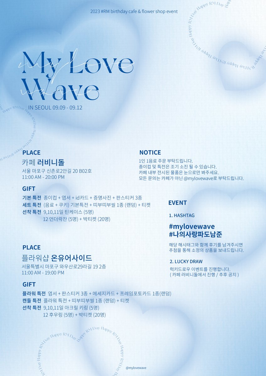 mylovewave's tweet photo. 𝐌𝐲 𝐋𝐨𝐯𝐞 𝐖𝐚𝐯𝐞    
 
RM birthday cafe &amp; flower shop event 
💙 카페 러비니돌 | 플러워샵 온유어사이드
💙 23.09.09 - 09.12      
  
#mylovewave 
#나의사랑파도남준 https://t.co/sYXMHdHNMw