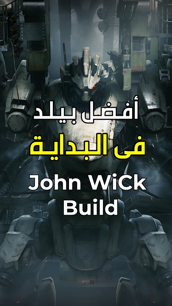KeMo00oZ's tweet photo. #ARMOREDCOREVIFIRESOFRUBICON #ARMOREDCOREVI #ارمورد_كور #ارموردكور #ArmoredCore6
https://t.co/S2H6AnV6TE https://t.co/WBbU1QKbCl