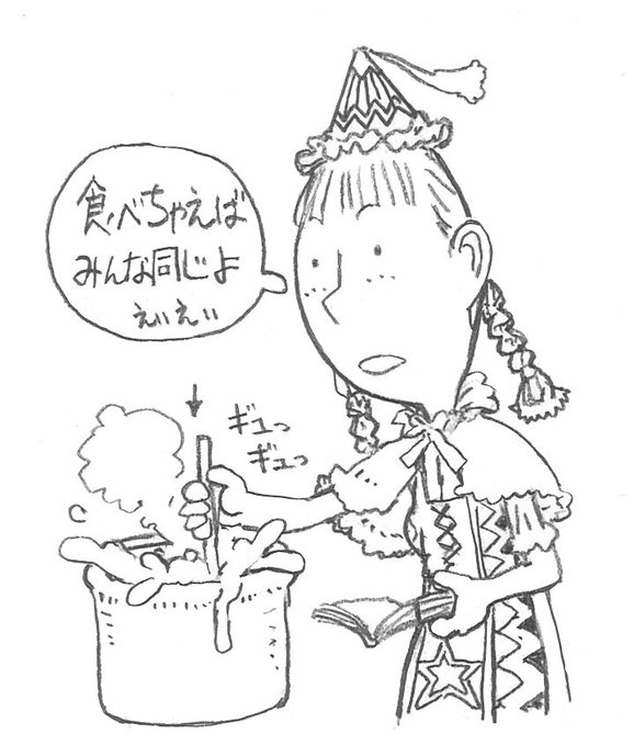 スープ料理を研究したい 