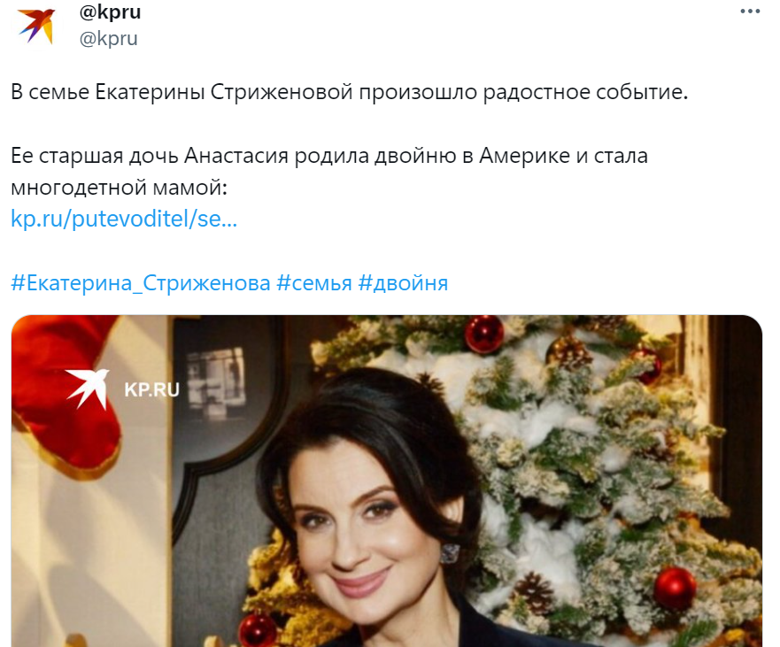 prof_preobr's tweet photo. Пропагандистка Стриженова рассказывает россиянам про ужасную Украину и ещё более ужасные США, мечтающие россиянам навредить.

А дочь Стриженовой живёт в этих самых США. И рожает там детей. И дети получают гражданство США.

Такова сущность каждого путинского пропагандиста. https://t.co/8CihApJyEr