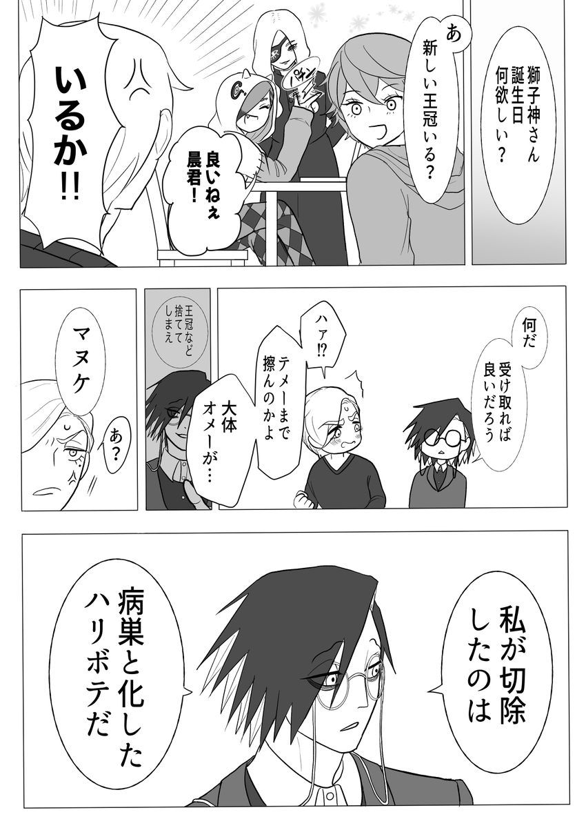 #獅子神敬一誕生祭2023  獅子神さんお誕生日おめでとう〜!! みんなあなたが大好きだ!!