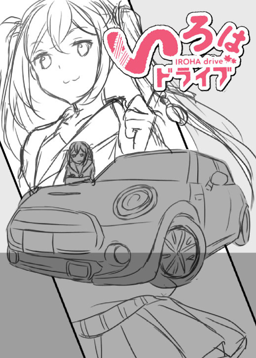 1巻カバーの没案をもう一枚。MINIが格好良く見える角度に試行錯誤。 