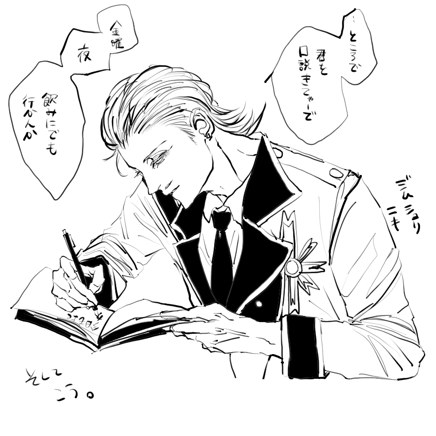 ひよしニキ、、
#94プラス 
