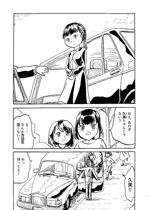 来週末9/3(日)はコミティア145!新刊入稿しました、怪しいおじさんと洋館が出てきます
東京ビッグサイト東4ホールう47aでお待ちしています 