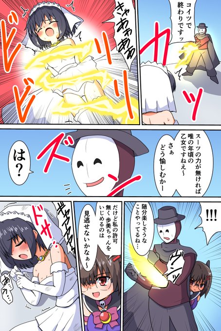 リクエスト頂いた ウェディングドレス姿の歩美ちゃんをお姫様抱っこでお持ち帰りする遥さん。
展開はせっかくなので以前描いた変身解除ネタのifにしてみました 