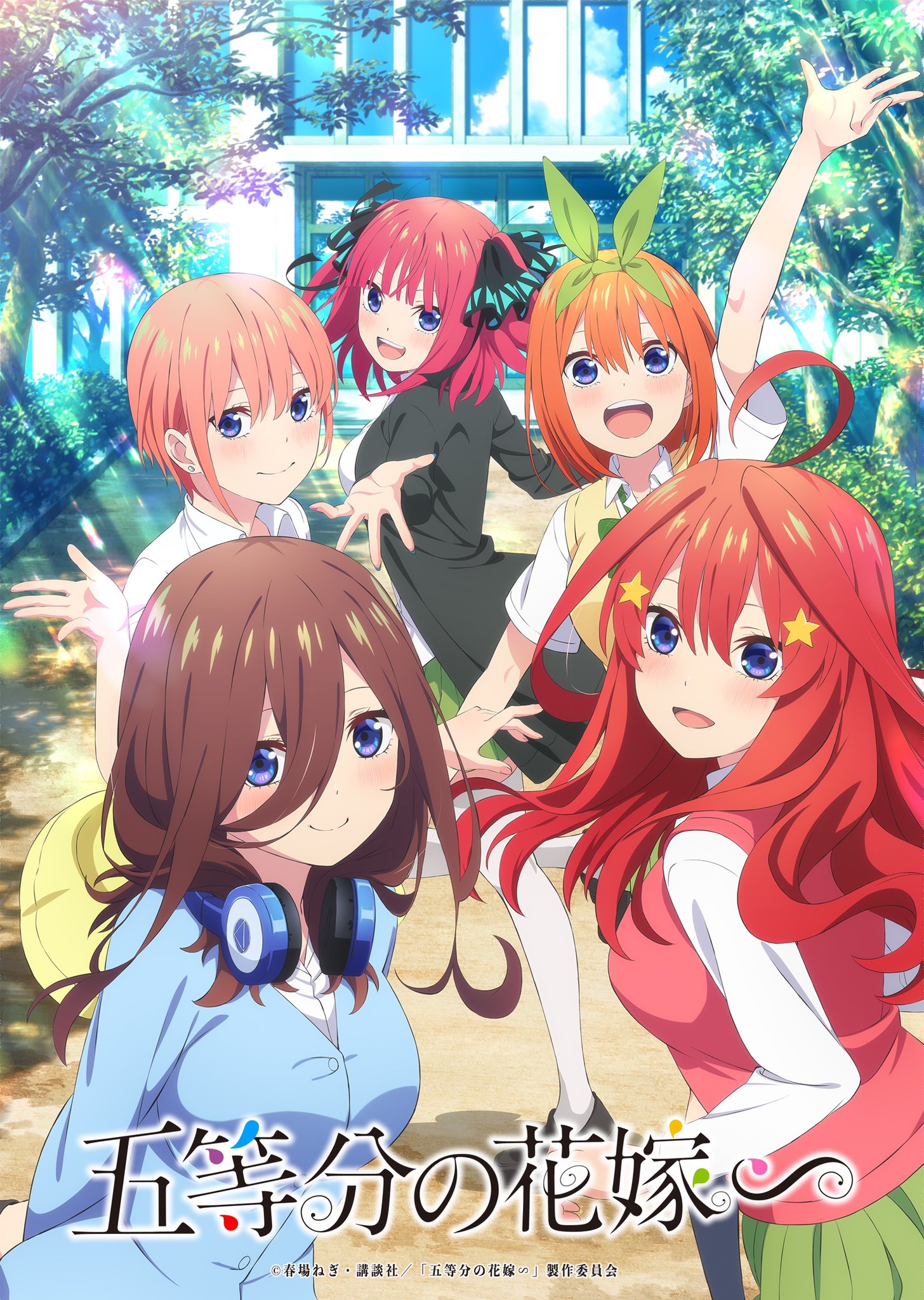 五等分の花嫁展 入場特典 　一花　二乃　三玖　四葉　五月 フライヤー・チラシ6種