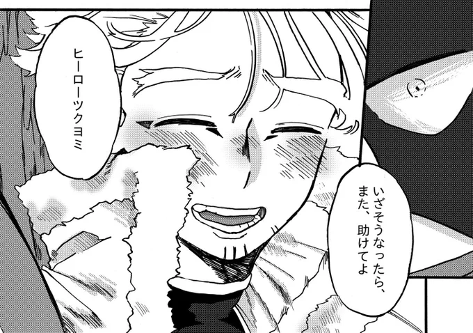 これは私の主観なんですが、原稿をすると何かしら絵に変化は出ると思います。8ヶ月で原稿4つしたかど、個人的に線が柔らかく進化したと思ってる。やっぱ本にしようとすると気合い入れて描くと思うんです。なので皆さん推しカプの同人誌出そう、いっぱい欲しい😊💪🏻♥️RT
←一番最初      最新→ 