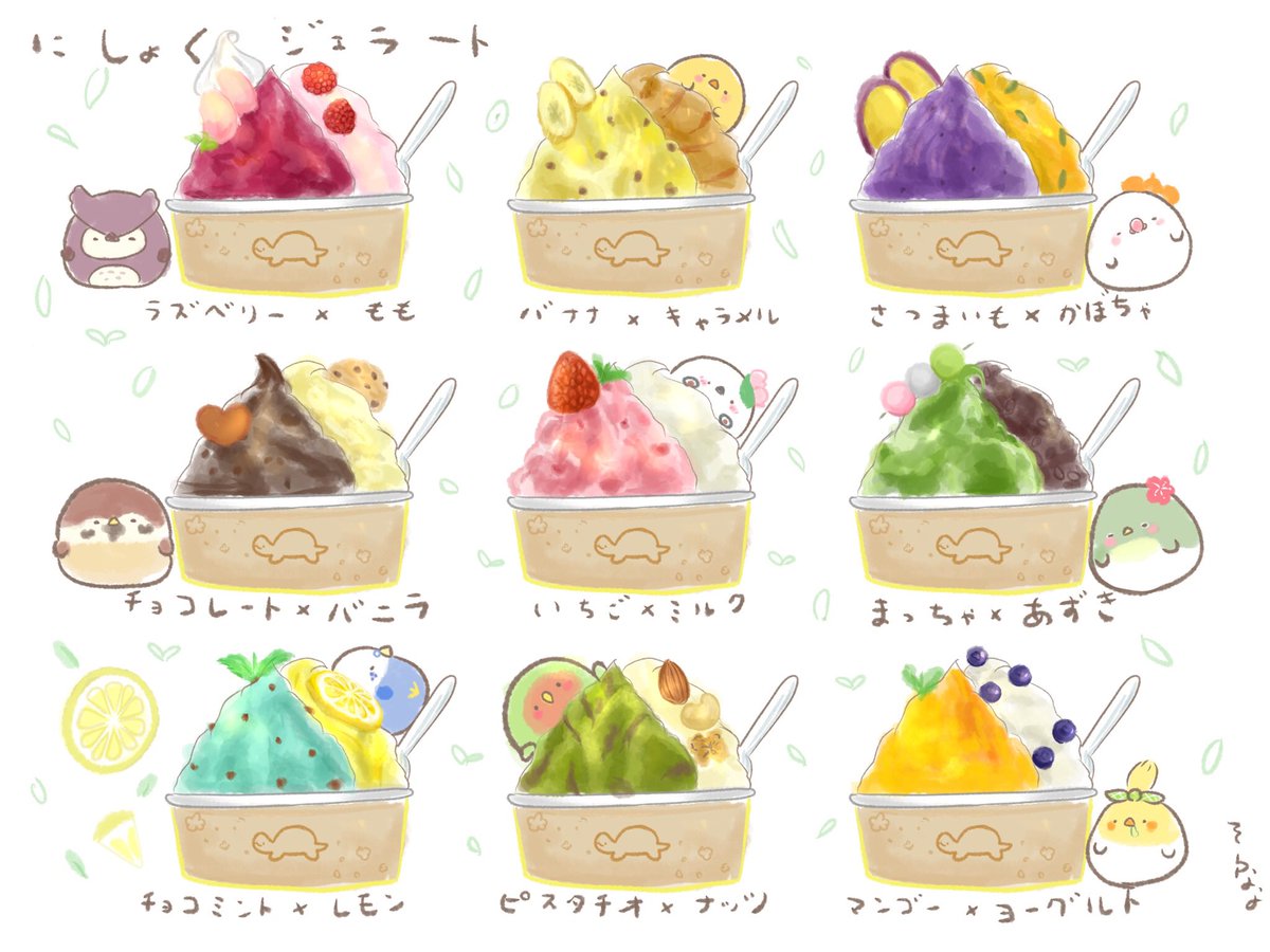 2色なジェラート屋さん🍨 #ジェラートの日 #イラスト #花ことり #今日