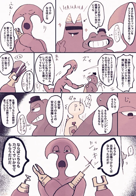 一見話が通じそうだけど実はそうでもないマッドサイエンティスト感は出してほしい外科医
#gartenofbanbanfanart 