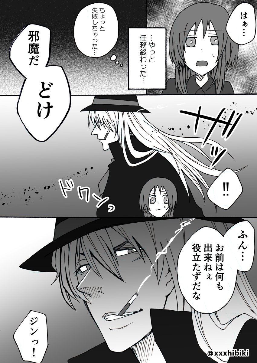 【png×夢主(容姿有顔有)】
以前書いてた話。
夢主ちゃんはginのお気に入りだから余計イライラするpng。なおpngは夢主ちゃん限定で優しいので他は塩対応。
#decnプラス 