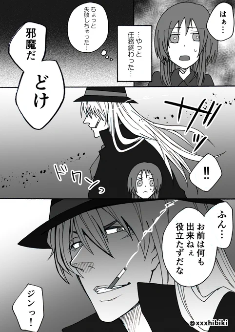 【png×夢主(容姿有顔有)】
以前書いてた話。
夢主ちゃんはginのお気に入りだから余計イライラするpng。なおpngは夢主ちゃん限定で優しいので他は塩対応。
#decnプラス 