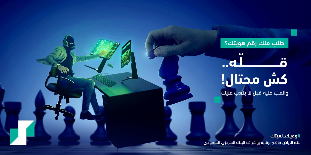 بنك الرياض tweet media