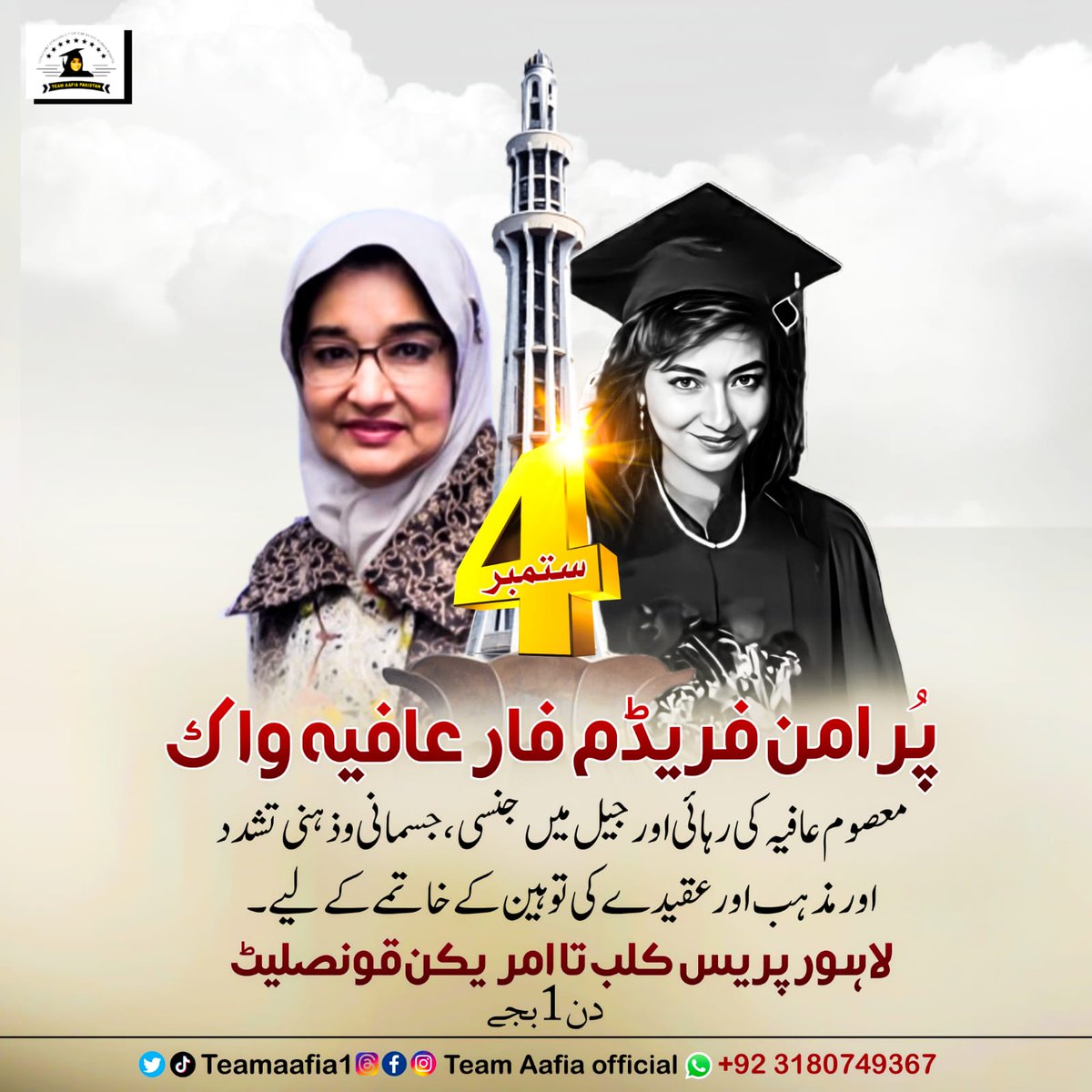 Abdul Rehman Abid tweet media