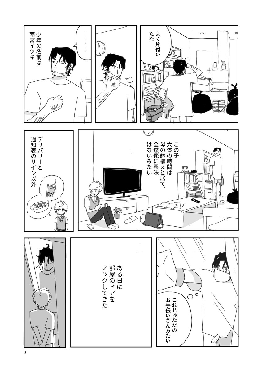 どうしても行きたいから9/3のコミティア145出ます!!!この前投稿した漫画と8Pほどの描きおろしを収録した本を出す予定です!ちょっと遅いですがツリーで部数アンケ付けるので良かったらご協力お願いします!

ここで全部読める→
https://t.co/uTWo1B39yQ 